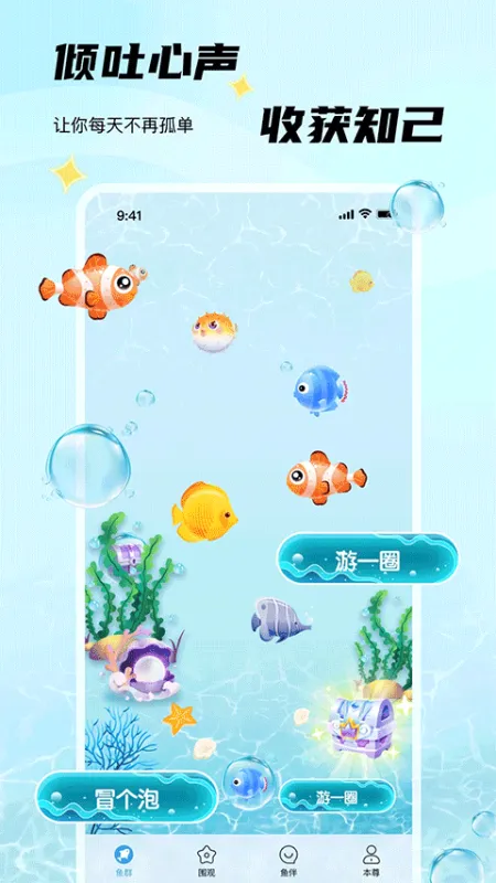 非鱼之乐app官方下载