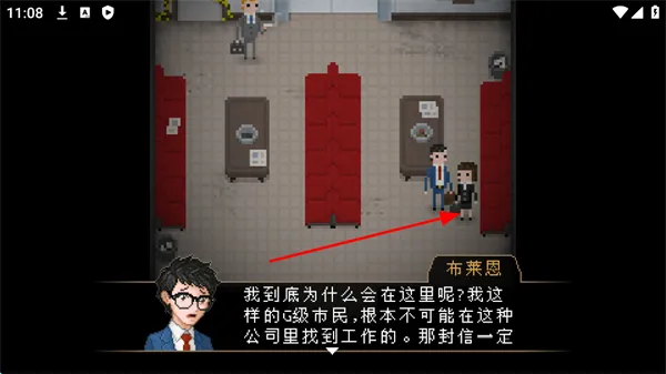 游戏攻略配图2