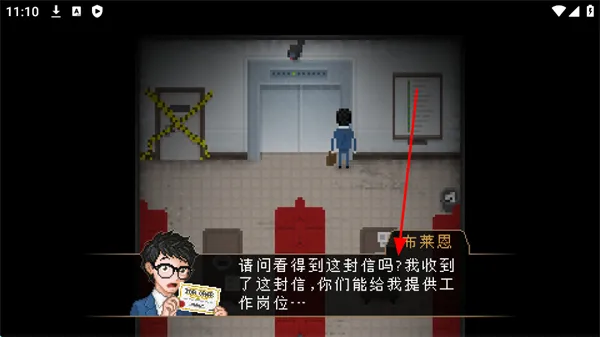 游戏攻略配图4