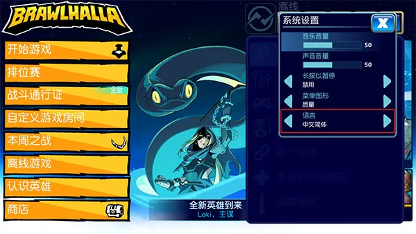 怎么设置中文配图3