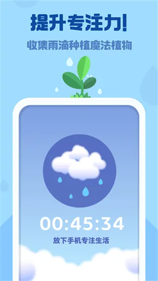 专注植物下载app
