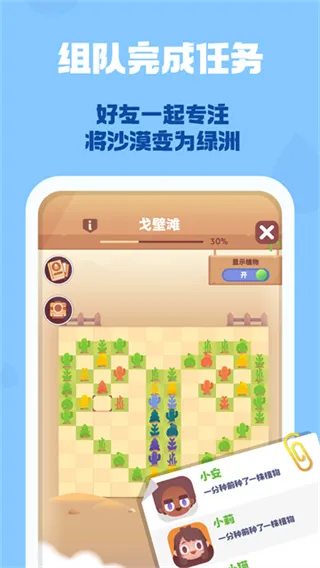 专注植物下载app