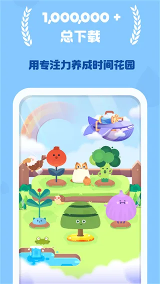 专注植物下载app