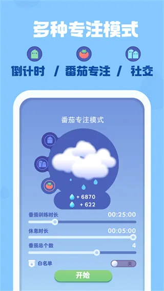 专注植物宣传图