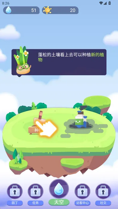 怎么种植配图2