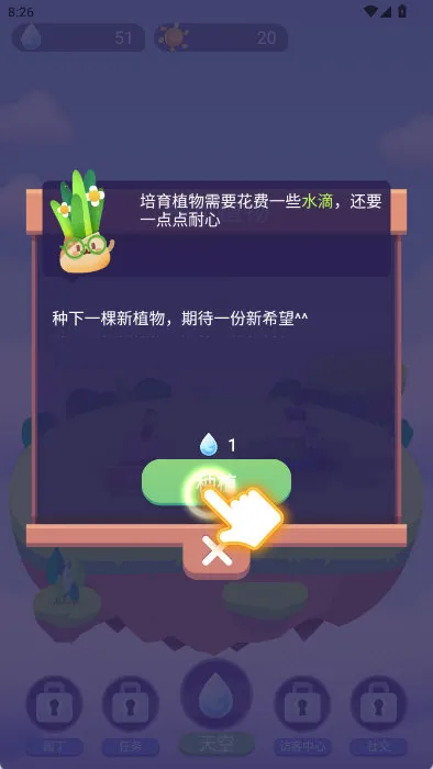 怎么种植配图3