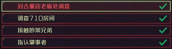 支线攻略配图3