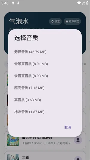 气泡水app官方下载