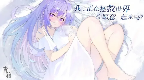 青箱游戏下载
