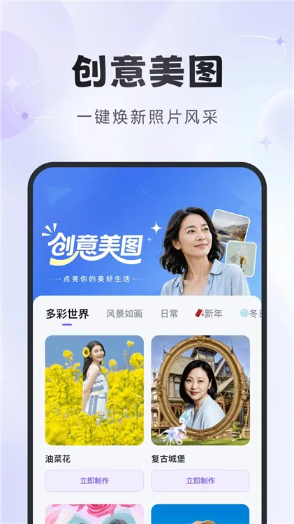 悦彩相机宣传图