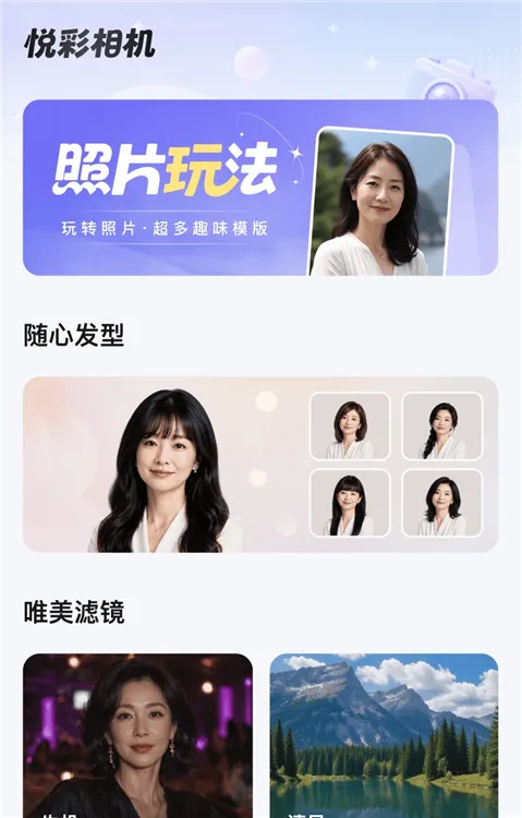 app使用教程配图2