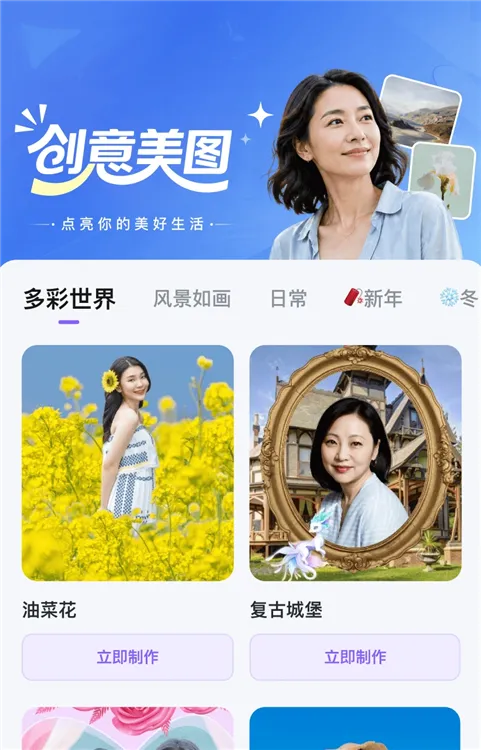 app使用教程配图4