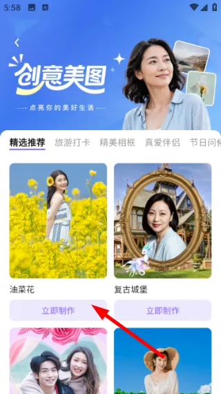 怎么添加人像制作照片配图2