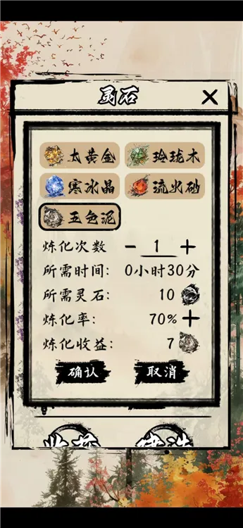 灵石系统配图2