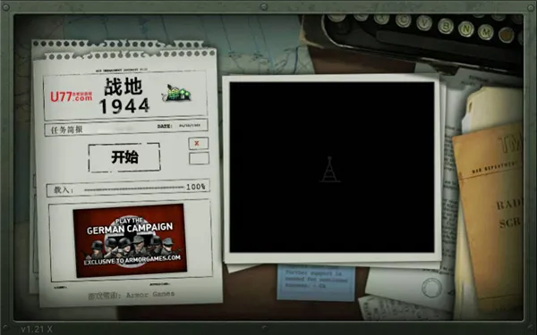 战地1944正版宣传图