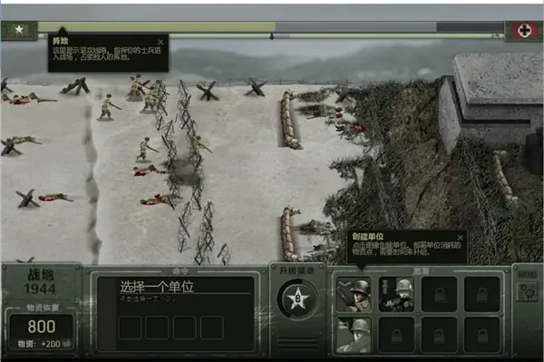 战地1944游戏攻略配图1