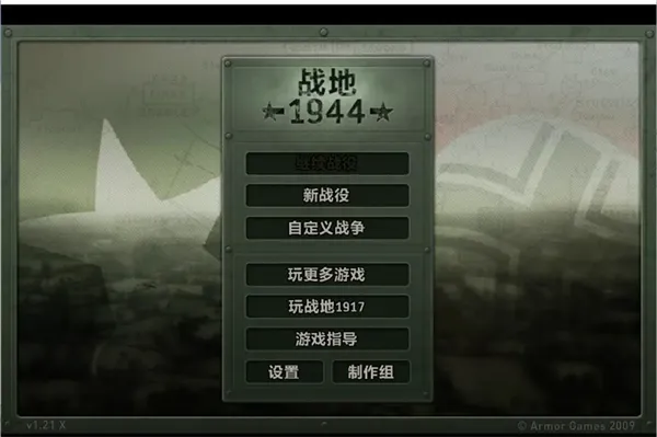 游戏攻略配图2