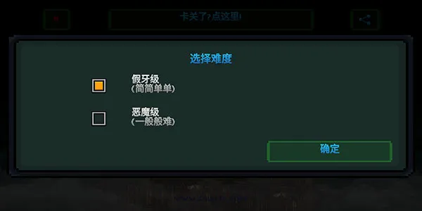 游戏攻略配图1