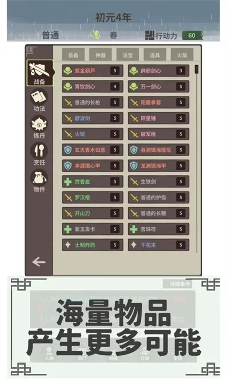 伏魔人偶转生模拟器正版宣传图