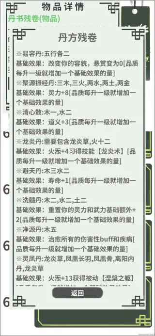 天赋攻略配图4