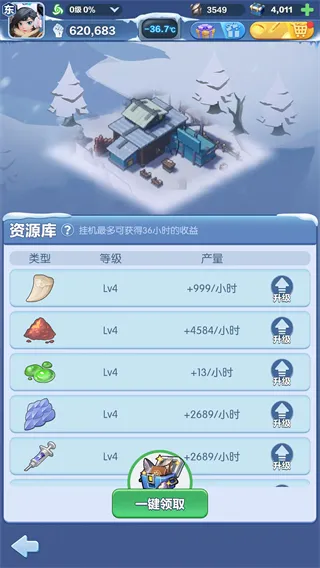 代号冬日求生新手攻略配图1