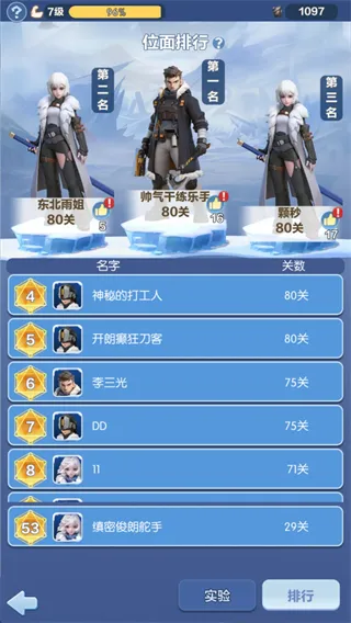 新手攻略配图4