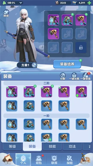 新手攻略配图5