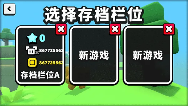 游戏攻略配图4