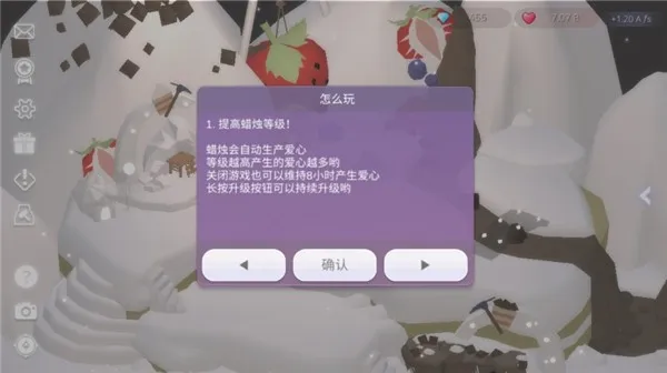 蛋糕城游戏攻略配图1