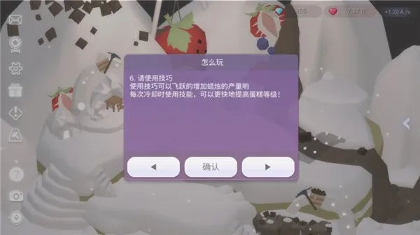 游戏攻略配图6