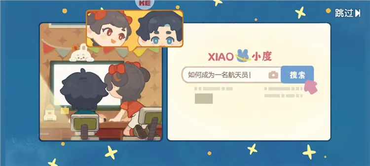 我是航天员怎么玩配图1