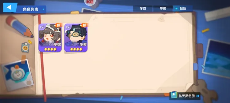 我是航天员游戏基础设置配图1