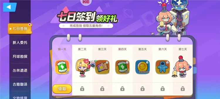 游戏基础设置配图5