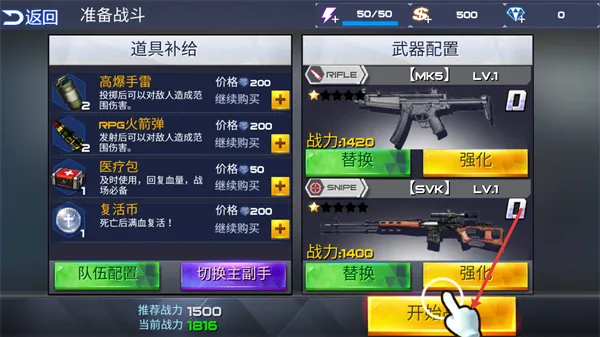 致命火线之佣兵传奇怎么射击配图1