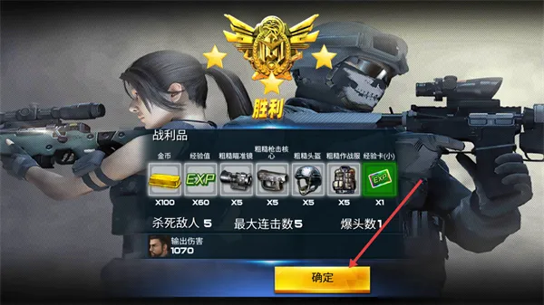 怎么射击配图4