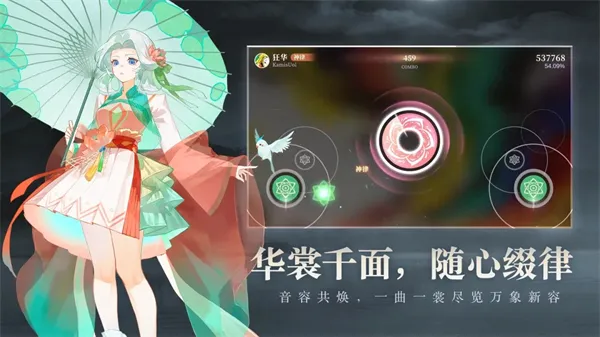 万华律游戏下载