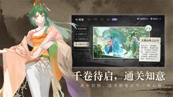 万华律游戏下载