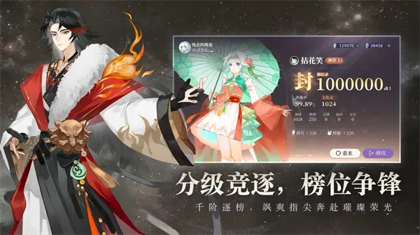 万华律游戏下载