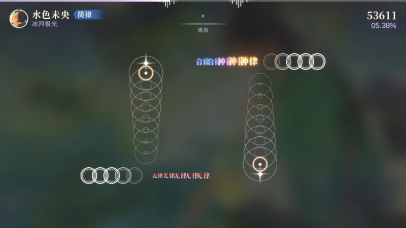 万华律