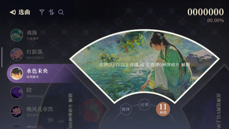 万华律