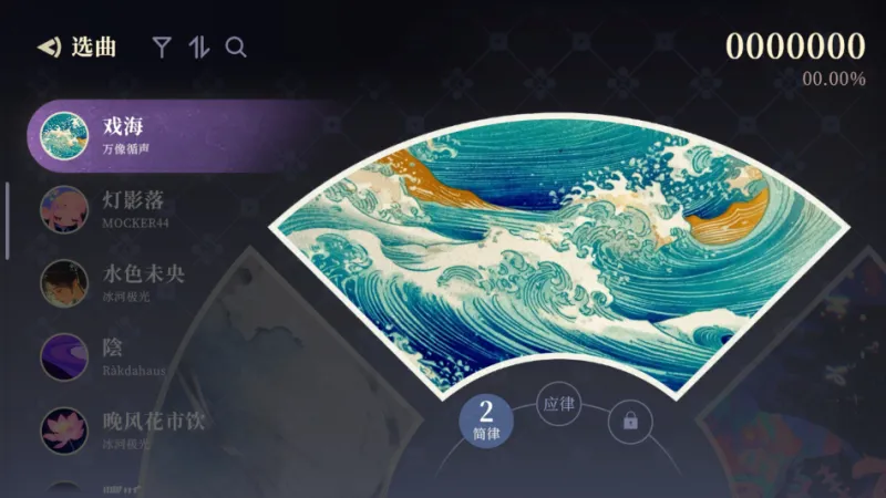 万华律