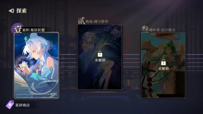 万华律