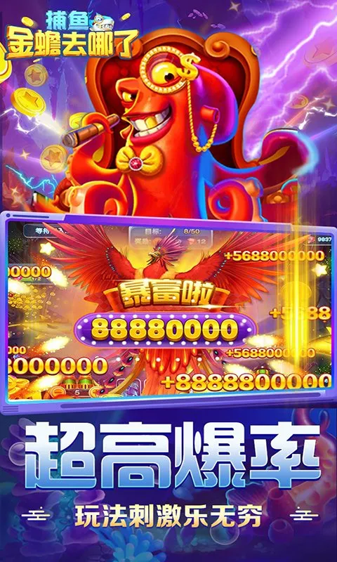 捕鱼金蟾去哪了游戏下载