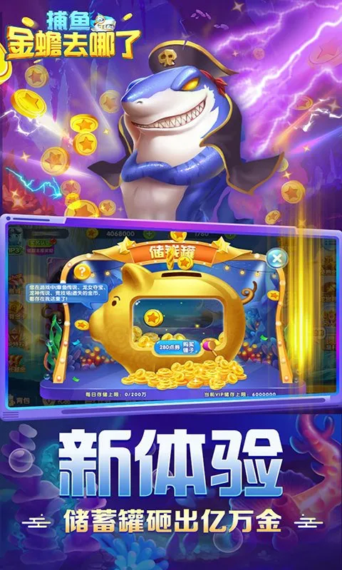 捕鱼金蟾去哪了游戏下载