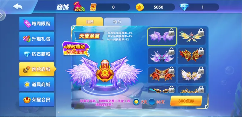 捕鱼金蟾去哪了