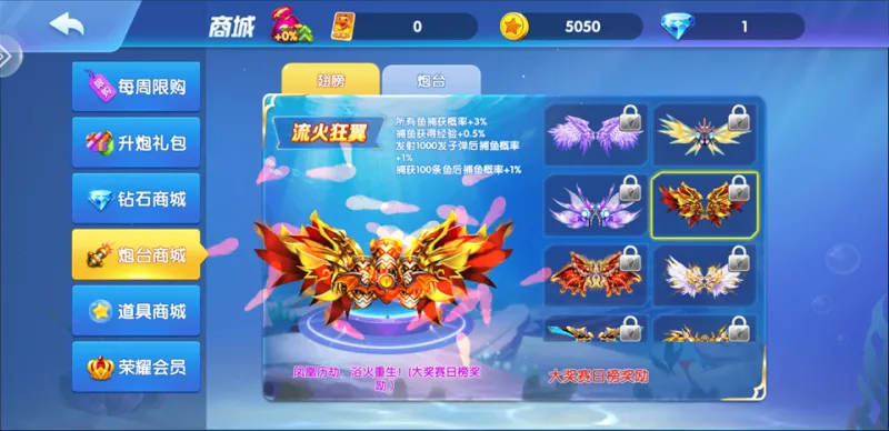 捕鱼金蟾去哪了