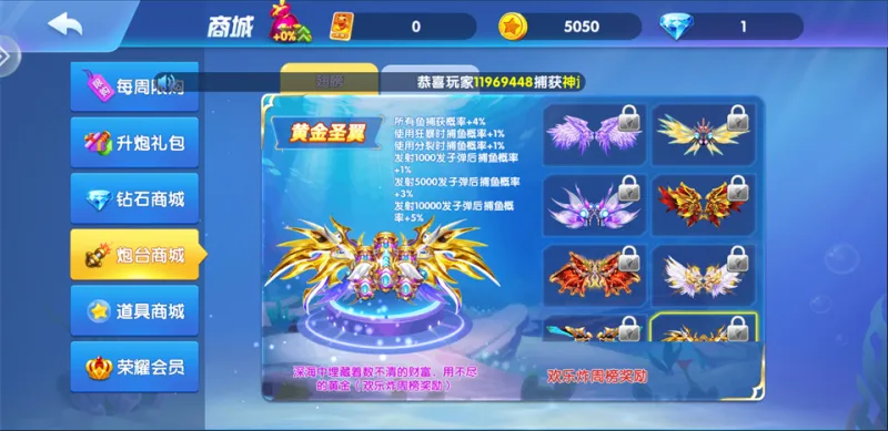 捕鱼金蟾去哪了