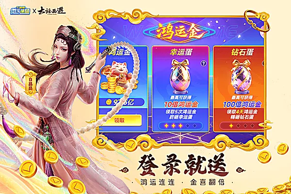 微乐捕鱼官方正式版下载