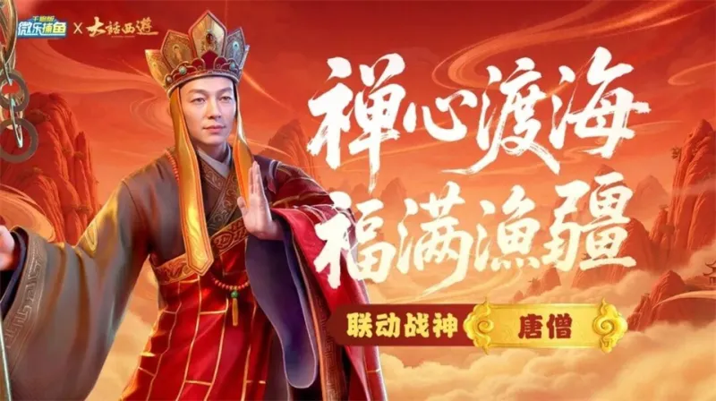 微乐捕鱼