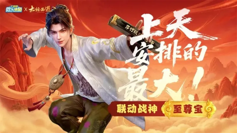 微乐捕鱼
